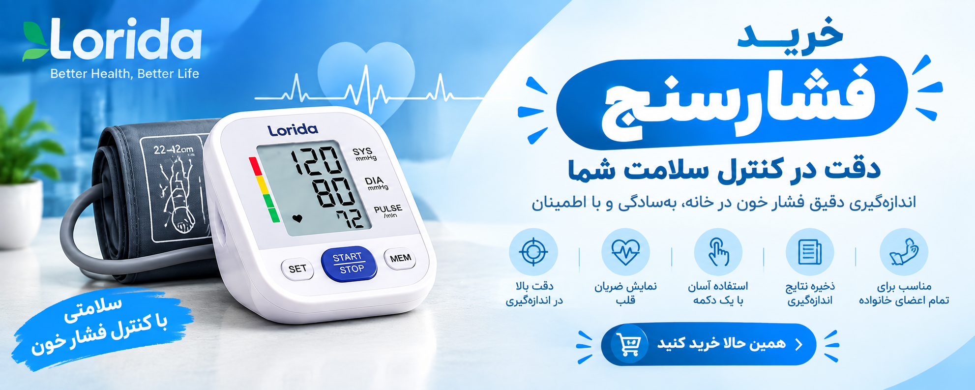 خرید فشارسنج