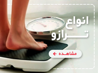 خرید انواع ترازو