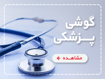 خرید پالس اکسیمتر و گوشی پزشکی