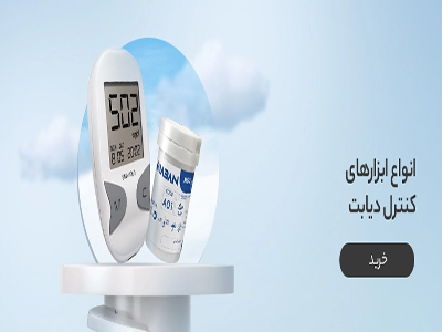 خرید دستگاه قند خون