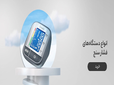 خرید دستگاه فشار سنج